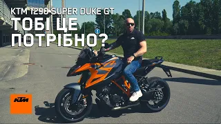 Огляд нового KTM 1290 SUPER DUKE GT 2024