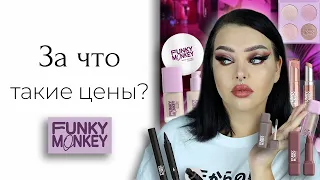 Новый бренд в магните: Косметика Funky Monkey