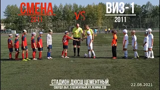 ВИЗ-1(2011) vs Смена Первоуральск (2011)