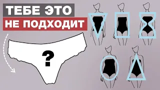 Секреты выбора хорошего нижнего белья! / Как правильно выбрать женские трусики