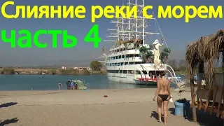 Место слияние реки с морем. Восточные танцы. Развлечения на яхте. Яхта Гарем Мальдив. Турция. Сиде