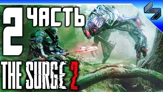 The Surge 2 ➤ Прохождение На Русском Часть 2 ➤ Геймплей На ПК 1080p 60FPS