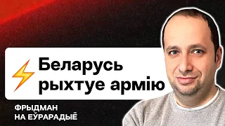 Лукашенко назначил замену Макею, армия Беларуси — внезапная проверка боеготовности / Фридман