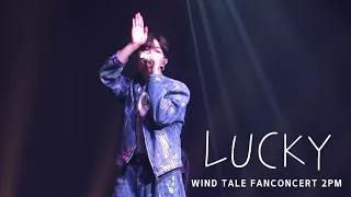 240427 김재환 - 개이득 (Lucky) | 윈드테일 팬콘 1부