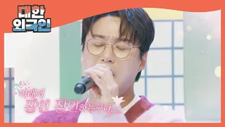 고음 ?폭발? 리누의 ＜Tiny Riot＞♪ l #대한외국인 l #MBCevery1 l EP.176