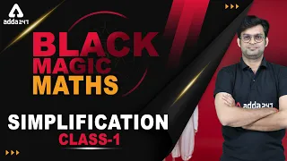 Simplification | Class 1 | Black Magic Maths For IBPS, SBI, RRB, NIACL, RBI, LIC Exams