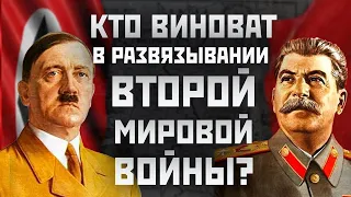 «Правда и ложь о Великой войне». Выпуск 1. Раздел Польши 1939 года.