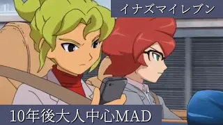 イナズマイレブン大人中心【MAD】daze