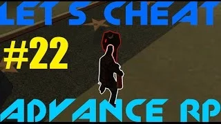 Let`s cheat Advance rp #22 Огнетушитель в деле