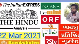 🔴The Hindu in gujarati 22 March 2021 the hindu newspaper analysis #thehinduingujarati #studytelle