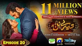 Tere Bin Episod 20 - [Eng Sub] - Digitally Presented by Jhalak Beauty Cream -Yumna Zaidi - Wahaj Ali