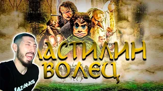 MAZANAKIS СМОТРИТ КЛАСТИЛИН ВОЛЕЦ |Реакция на MsBigSausage|