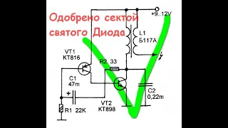 👍Высоковольтный генератор для проверки свечей зажигания