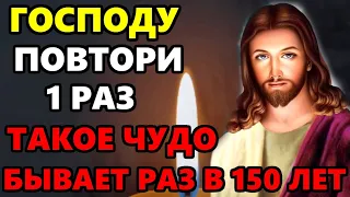 8 апреля Понедельник ПОМОЛИСЬ ОТ ВСЕХ БЕД! ТАКОЕ БЫВАЕТ РАЗ В 150 ЛЕТ! Молитва Господу. Православие