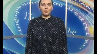 Анонс газеты "Приуралье" № 2 11 01 2019