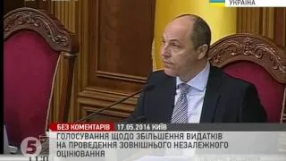 Парламент збільшив витрати на проведення ЗНО