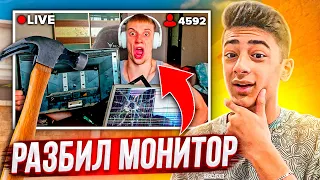 😱ЗАТРОЛИЛ АГРО СТРИМЕРА В ДУЭЛЕ НА АВМ ТХ!🔥 |😆СЛОМАЛ МОНИТОР??!😨*