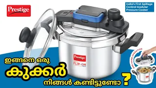 Prestige Svachh FLIP ON SS Pressure Cooker with Glass Lid Unboxing & Review | Best Cooker Malayalam