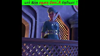 யார் இந்த மதுரை மீனாட்சி தெரியுமா? | Who is this Meenakshi ? #Shorts #motivation