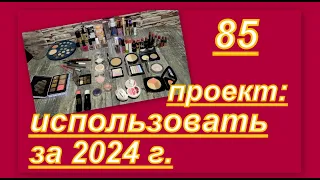 ПРОДЖЕКТ ПЕН 2024 г. (первый отчет)