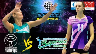 25.11.2020 "Lipetsk" - "Zarechye-Odintsovo"/Volleyball Super League Parimatch round 6/Women