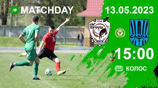 15:00 | ПРОБІЙ (Городенка) vs ГАРДА (Калуш) ЧЕМПІОНАТ ОБЛАСТІ ПЕРША ЛІГА 13.05.23