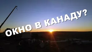 Уедь в Канаду! | Без знания языка!| |Без Job Offer!|Виза на 12 месяцев! | Это возможно!