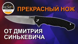 Складной нож Zero Tolerance 0452CF - Нам нравится! А Вам? | Обзор от Rezat.Ru