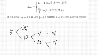 여러 가지 수열_난이도 중 (2019년 10월 교육청 고3 나형 29번)