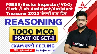 PSSSB VDO, Clerk, Excise Inspector, Lab Assistant 2023 | Reasoning | Practice Set #1 By Rajkumar Sir