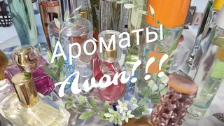 Ароматы мая!!! Avon в студию ☺😍🥰