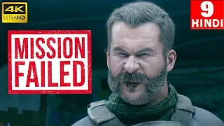 CALL of DUTY: Modern Warfare SPEC OPS #1  HINDI- Mission Failed