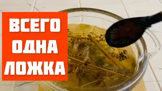 Пожилая соседка, скачет как лошадь!Каждый день пьёт этот целебный отвар