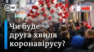 Друга хвиля пандемії коронавірусу: прогнози німецьких вірусологів | DW Ukrainian