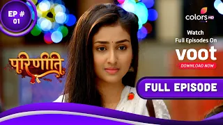 Parineetii | परिणीती | Episode 1 | 14 February 2022