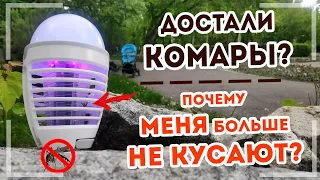 XIAOMI ЛАМПА ОТ КОМАРОВ🔥 ЗАЧЕМ комары пьют КРОВЬ🔥СКОЛЬКО живут комары?