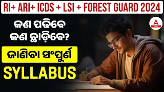RI, ARI AMIN ICDS, LSI, Forest Guard 2024 | Complete Syllabus, Job Profile Expected Exam Date
