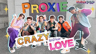 Mellow Mission : Ep 44 Cary Love ไปกับ 6 หนุ่ม PROXIE