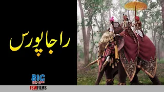 Raja Porus | Battle of Jhelum Porus vs Alexander | Faisal Warraich