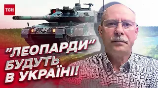 ⚡ ЖДАНОВ: Україна отримає танки "Леопард"! І від Німеччини теж!