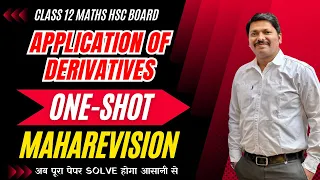 APPLICATION OF DERIVATIVES ONE SHOT MAHAREVISION | HSC BOARD EXAM 2024 | #hsc2024 | Dinesh Sir