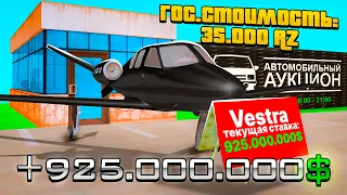 ВЫСТАВИЛ ЭКЛЮЗИВНЫЙ САМОЛЁТ за *35.000 AZ-COINS* на *АУКЦИОН* на ARIZONA RP (GTA SAMP)