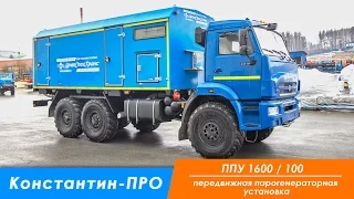 Паровая промысловая установка ППУА 1600/100 Камаз 43118-46, насос