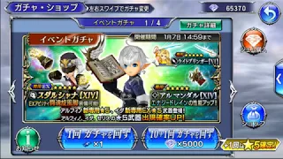 Dissidia Final Fantasy: Opera Omnia JP - Alphinaud's Banner Pulls!