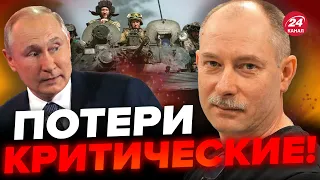 ⚡️Враг ОТВОДИТ ВОЙСКА! ВСУ СОЖГЛИ много танков РФ / Оперативная обстановка от ЖДАНОВА @OlegZhdanov