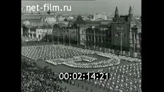 1972г. Москва. 1мая. Красная площадь