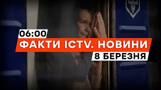 Примусова ЕВАКУАЦІЯ з КУП'ЯНСЬКОГО НАПРЯМКУ! | Новини Факти ICTV за 08.03.2024