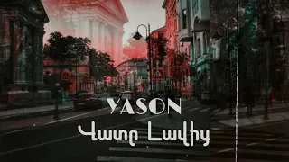 Yason - Vaty Lavic /// Յասոն - Վատը Լավից (Official Audio)