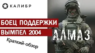 АЛМАЗ-ЛУЧШИЙ ЛИ ОПЕР В ИГРЕ "КАЛИБР"