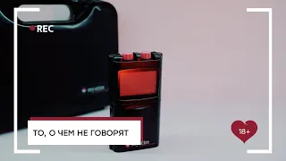 То, о чем не говорят -  электростимуляция  [Точка Любви]